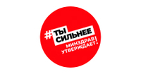 Ты сильнее